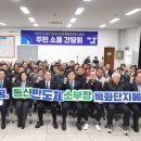 동신밧데리