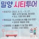 동부산악권 투어 2 이미지