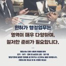 창조행정사 이미지