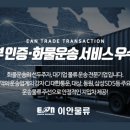 이안물류 이미지