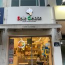 쏠레젤라또