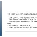 대한건축사사무소 이미지