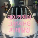 디테일링J 이미지