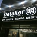 스팀디테일러 이미지