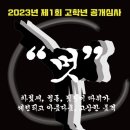 신주례 인성 태권도 이미지