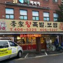 서울왕족발자판기