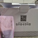 청주중국한의원 이미지