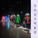 (주)사람과문화건축사사무소 | 진주 건축사사무소 진주 설계 잘하는곳 진주 실크 박물관 다녀왔어요
