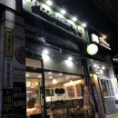 피자마루검단점 이미지