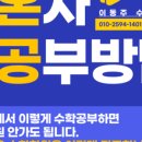 이동주수학