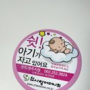 이정애 | 리뷰] 전주 참사랑어머니회 산후관리 이용 후기 *산후선생님 추천*