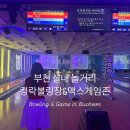 상동게임존 이미지