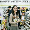 원대로-6 | CU 편의점 도시락 반값 할인? 아침 식비 2천 원대로 아낀 솔직 후기 (토스 페이스페이 꿀팁 포함)