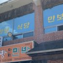 숯불가든비슬산 이미지