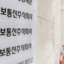 아이에스정보통신
