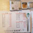 도우고우참치전문점 네이버블로그