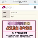 감동케어해피베이비 이미지