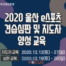 시스템스포츠아카데미