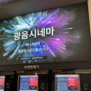 시네마타워 이미지