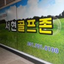서현골프존파크