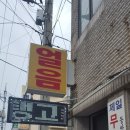 제일 무도학원 이미지