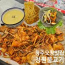 너구리불고기식당 | [청주맛집] 히밥, 김민경도 반한 청원불고기! 무한 라면에 아아까지 주는 혜자식당 재방문 후기