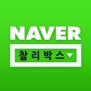 찰리박스