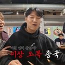 상남자식당