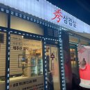 수삼겹살 이미지