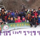 제544차 정기산행 1박 2일 테마여행 양평 강하면(한국문화의 집) 이미지