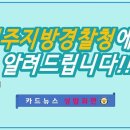 제주지방경찰청 이미지