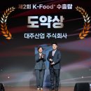 대주산업
