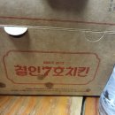 철인7호치킨 고현점 이미지