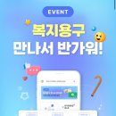 하나복지용구 이미지