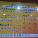 곱창박사
