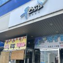 유스파분식