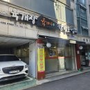 육마니 - 남동구 논현고잔로109번길 106 | 옛날 서울식 육개장, 의정부 육마니 방문후기