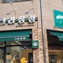 크라상점원주