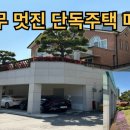새울부동산중개 네이버블로그