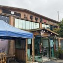 파주장단콩두부이마트 이미지