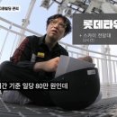 롯데타워 외벽청소 시급 이미지