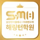 톡톡삼성영어수학학원