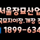 농협 모현지점 앞 이미지