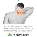 목뒤 어깨 머리에 통증이 자주 생기는 원인 완화 방법 이미지