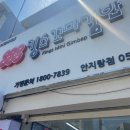 킹스꼬마김밥 안지랑점