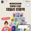 인문학과 함께하는 역사이야기 이미지