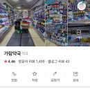 동광온누리약국 이미지