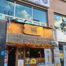 지에스(GS)25 용문아이누리점 | 대전 롯데백화점 맛집 철길부산집 괴정점 리뷰