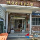 후사경로당 이미지