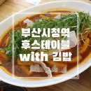 옳은김밥 이미지